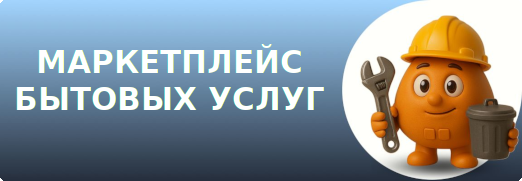 маркетплейс